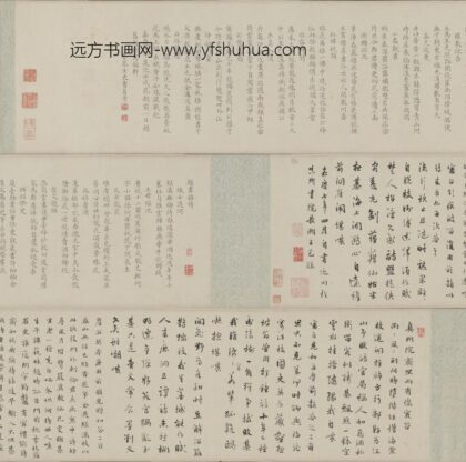 清 王芑孙曹贞秀行书楷书诗合卷.jpg