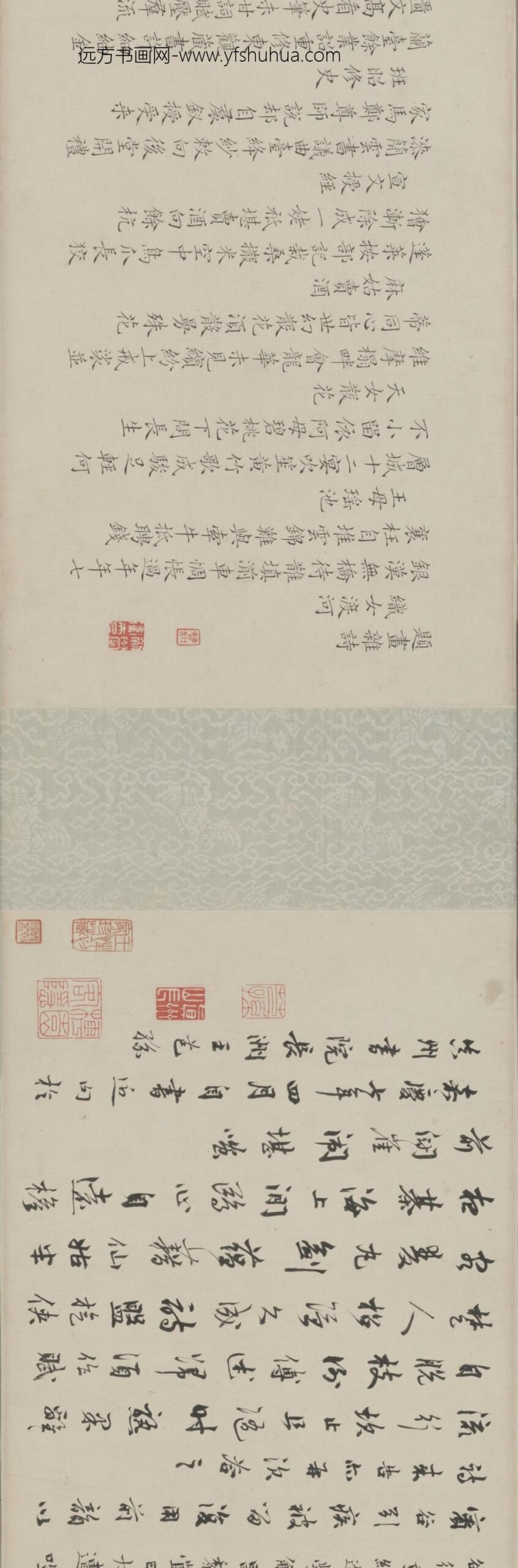 清-王芑孙曹贞秀行书楷书诗合卷_