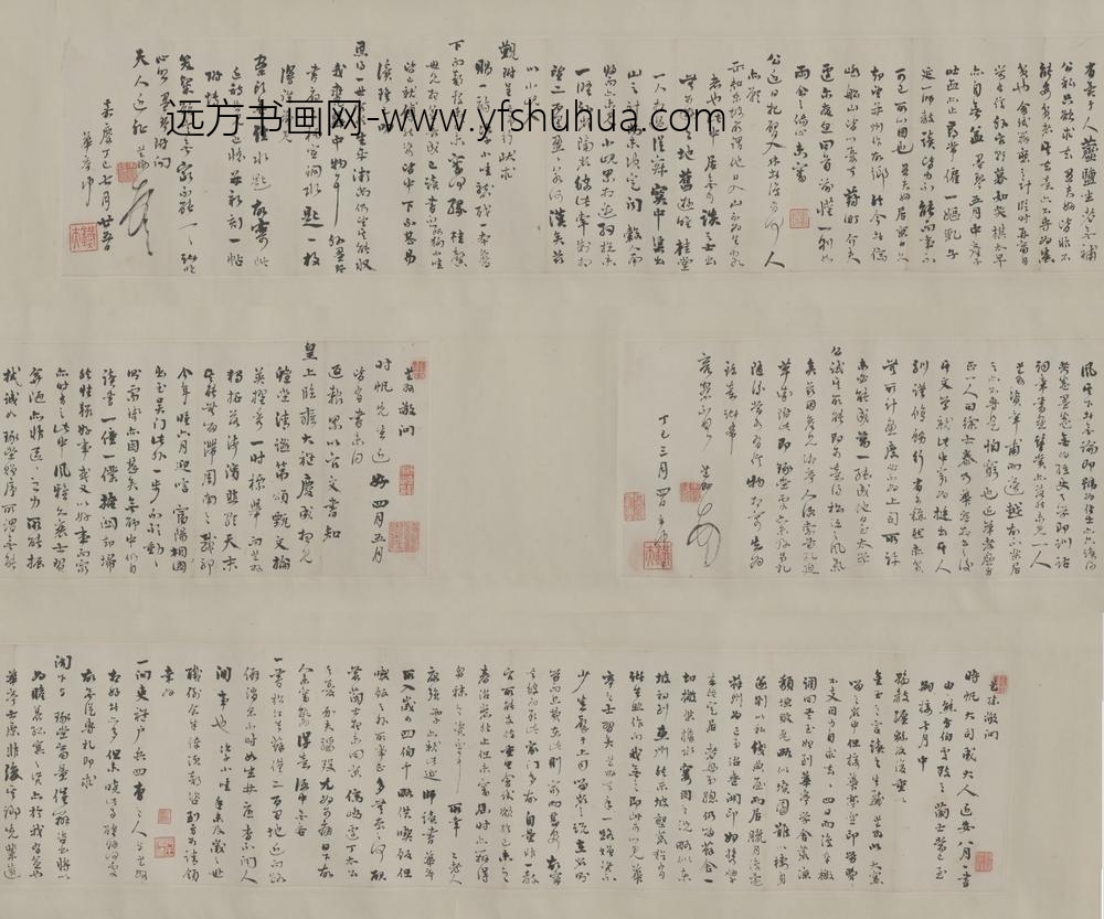 清-王芑孙法时帆札(通)卷