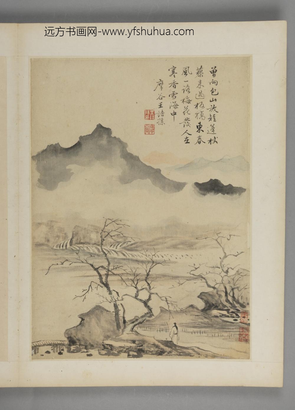 清-王诘孙山水册-