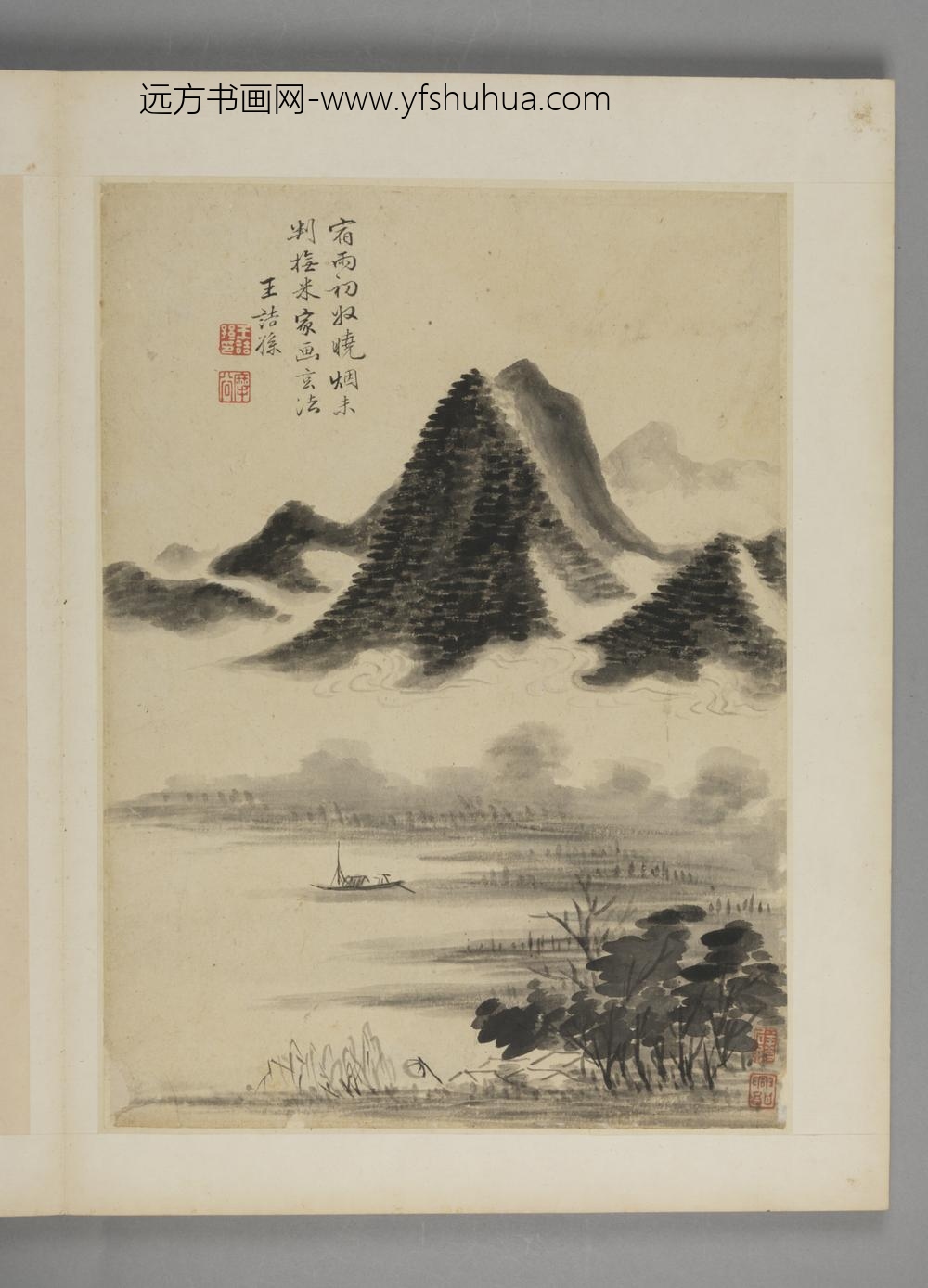 清-王诘孙山水册-