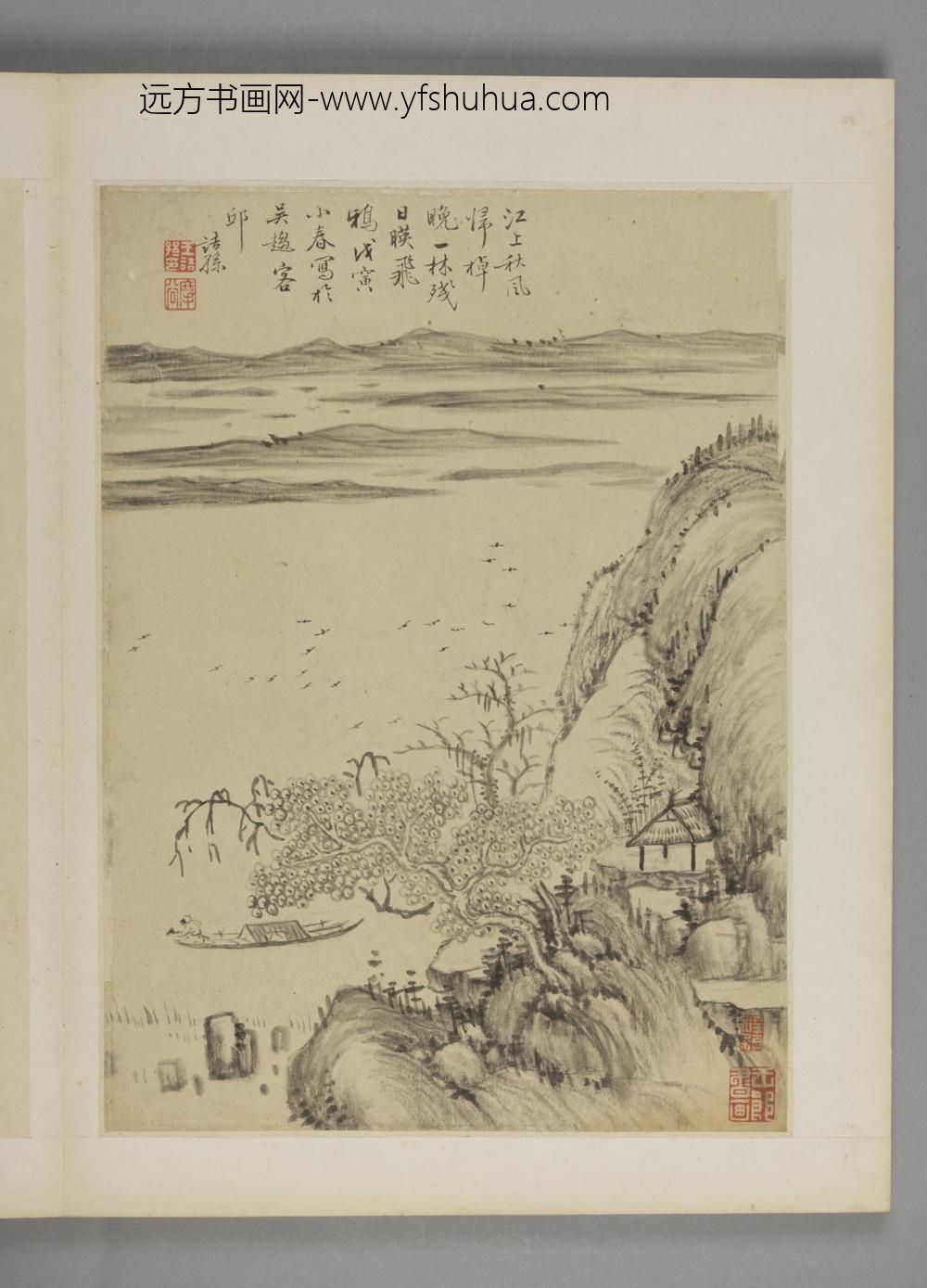 清-王诘孙山水册-