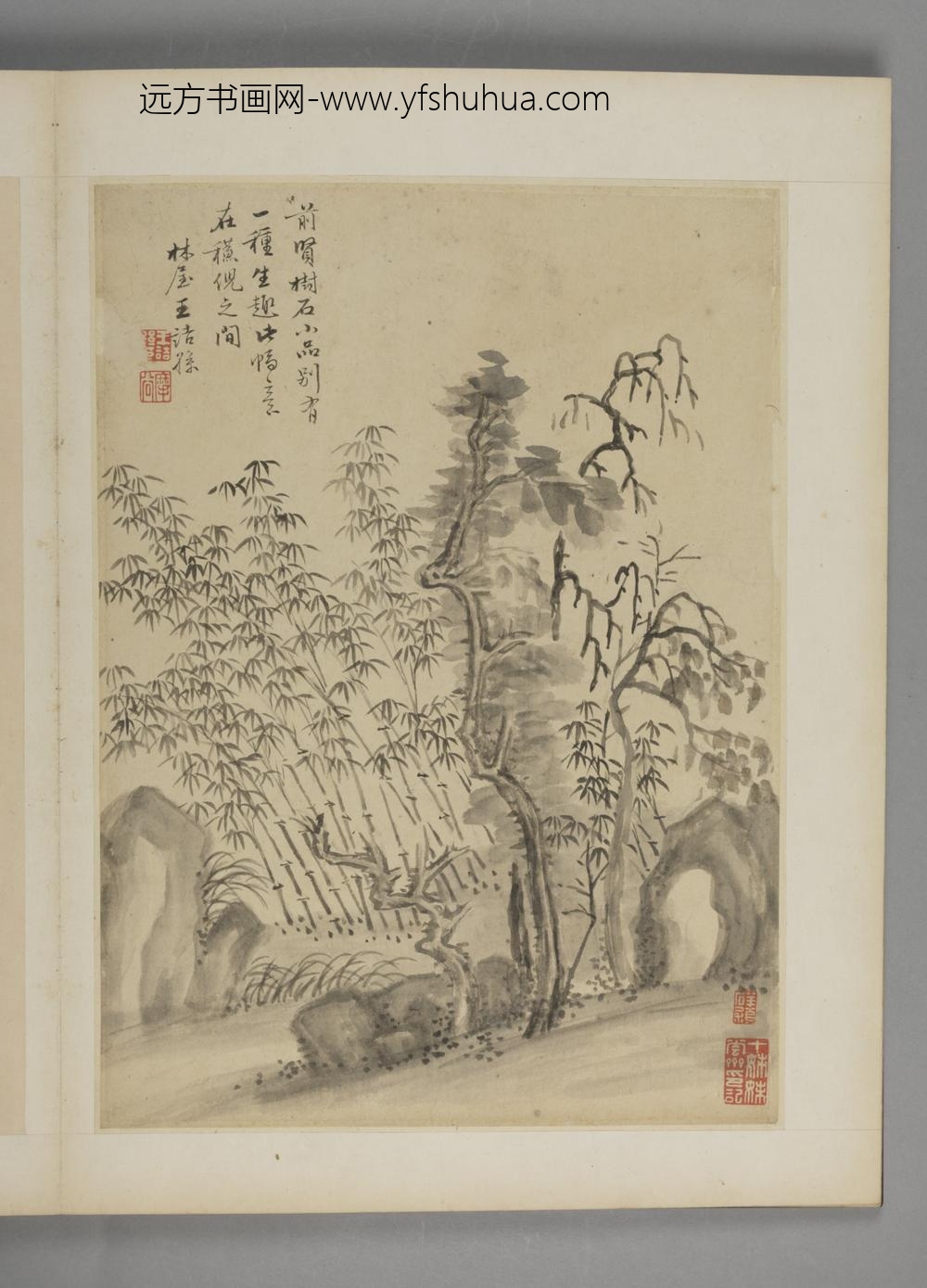 清-王诘孙山水册-