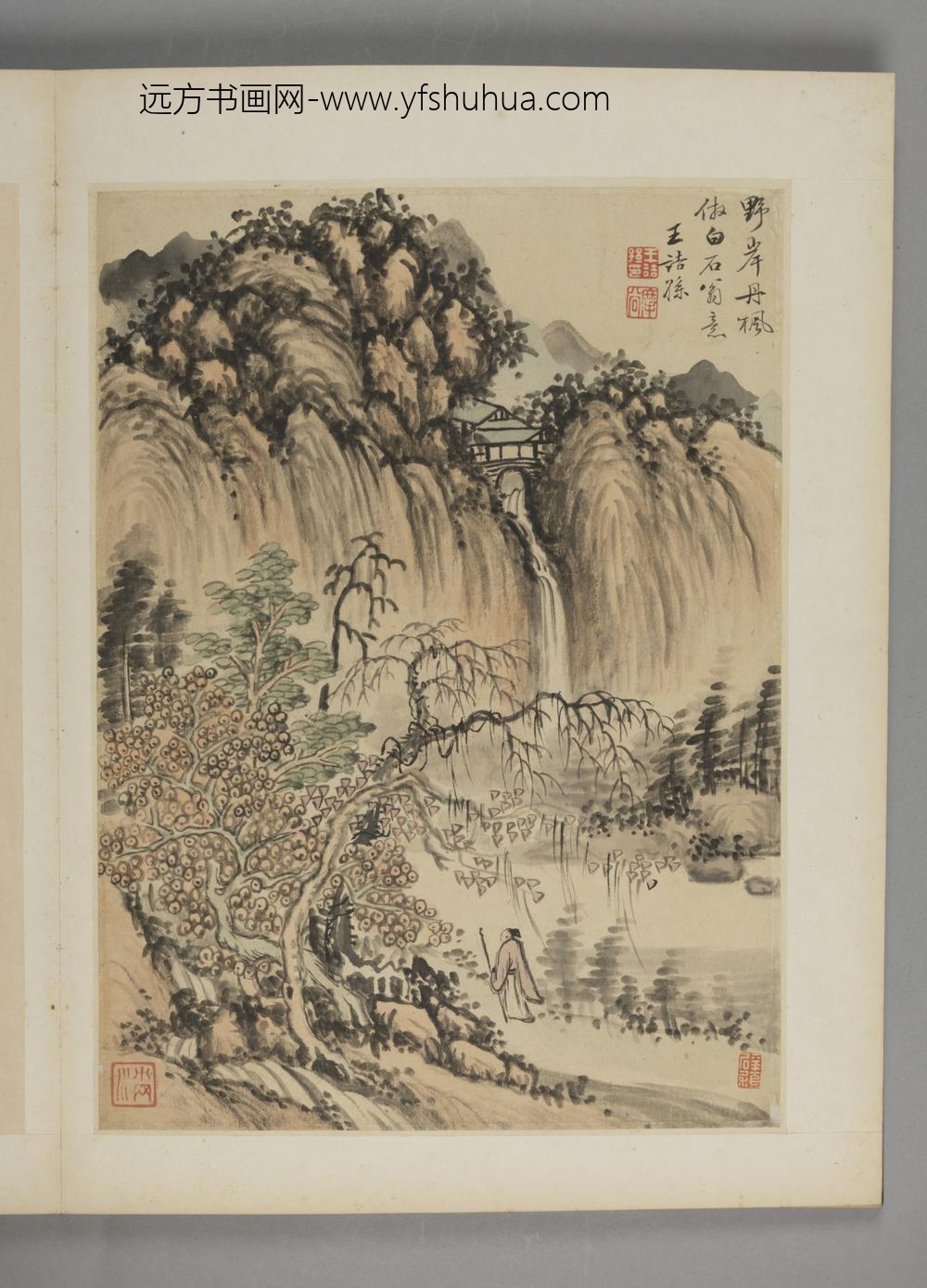 清-王诘孙山水册-