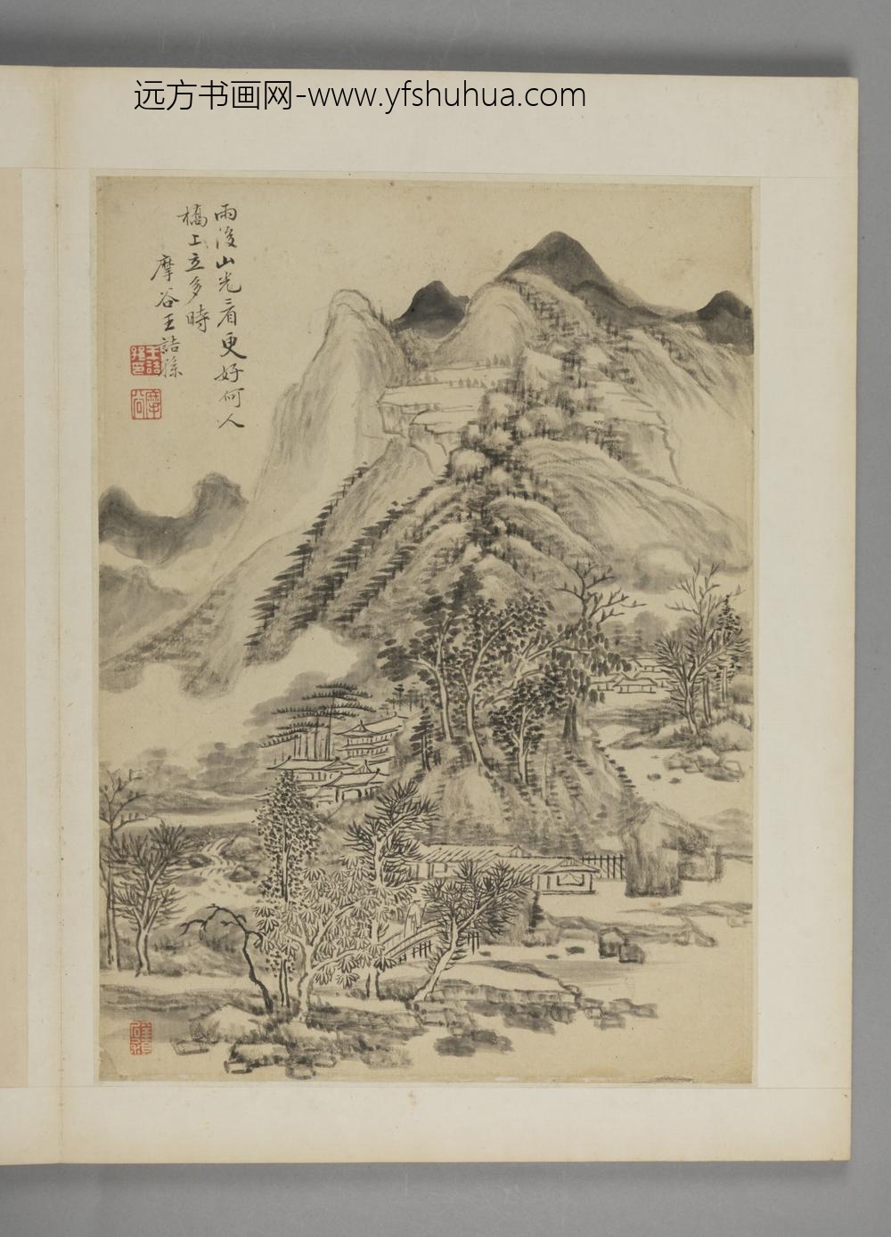 清-王诘孙山水册-