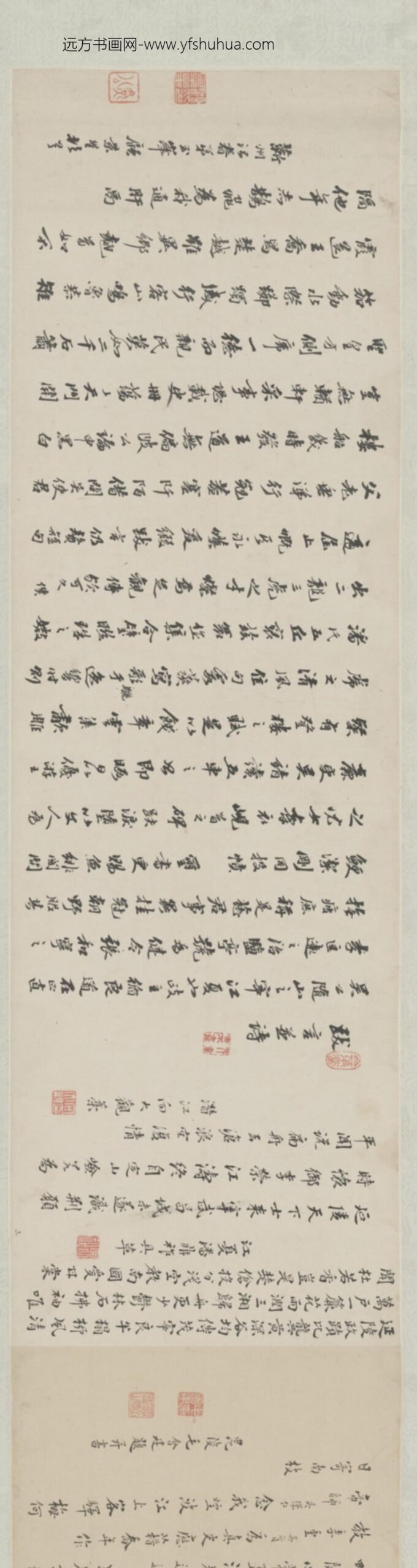 清-王钦命等诸家杂书卷_