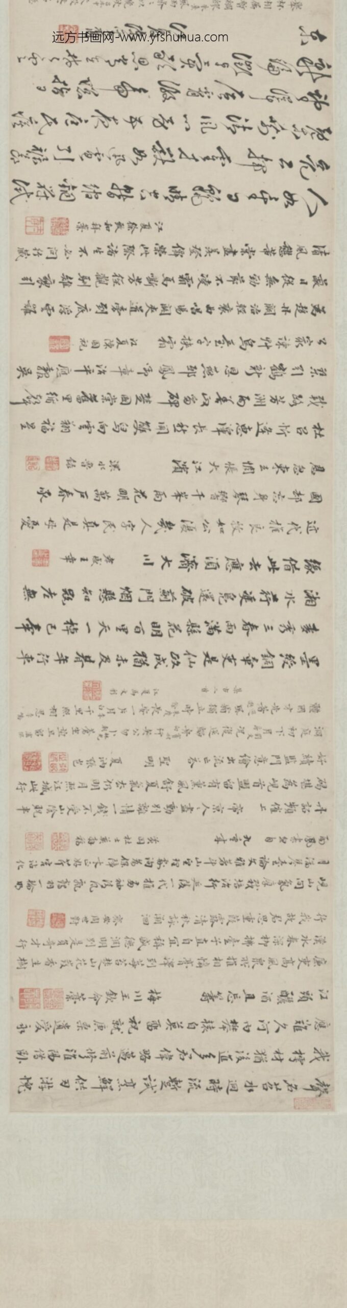 清-王钦命等诸家杂书卷_