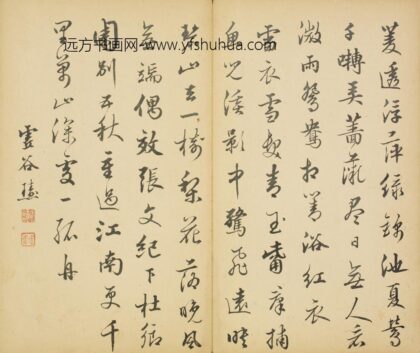 清 璹行书七言诗页.jpg