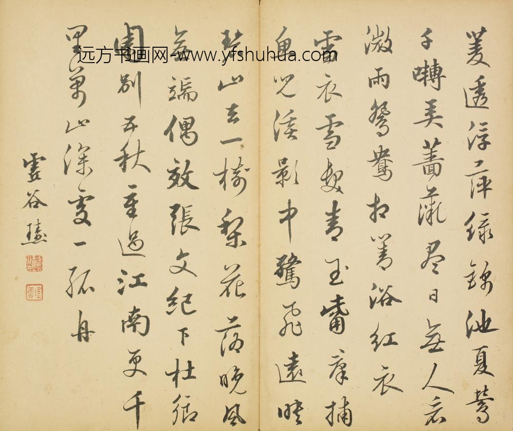 清-璹行书七言诗页