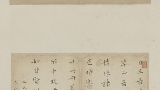 清 申佳胤申涵光行楷书录文轴.jpg