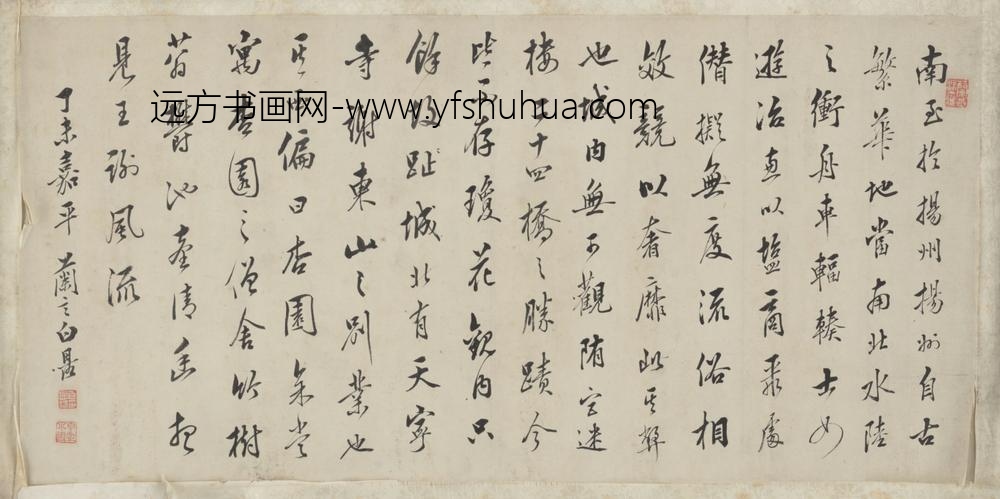 清-白恩佑行书扬州纪事横