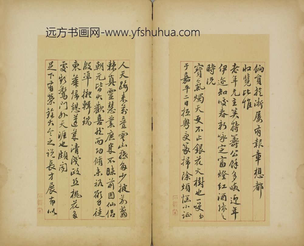 清-百龄行书诗翰-