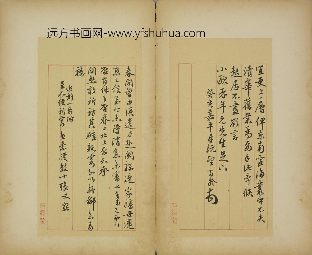 清-百龄行书诗翰册-