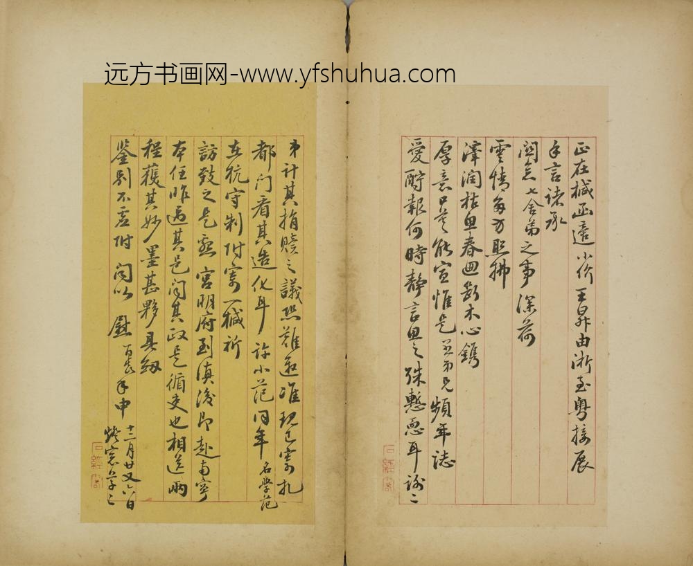 清-百龄行书诗翰册-
