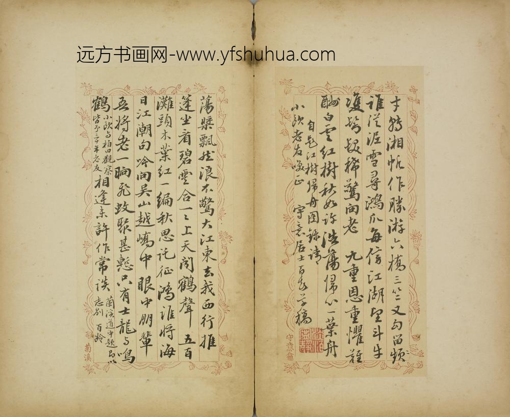 清-百龄行书诗翰册-