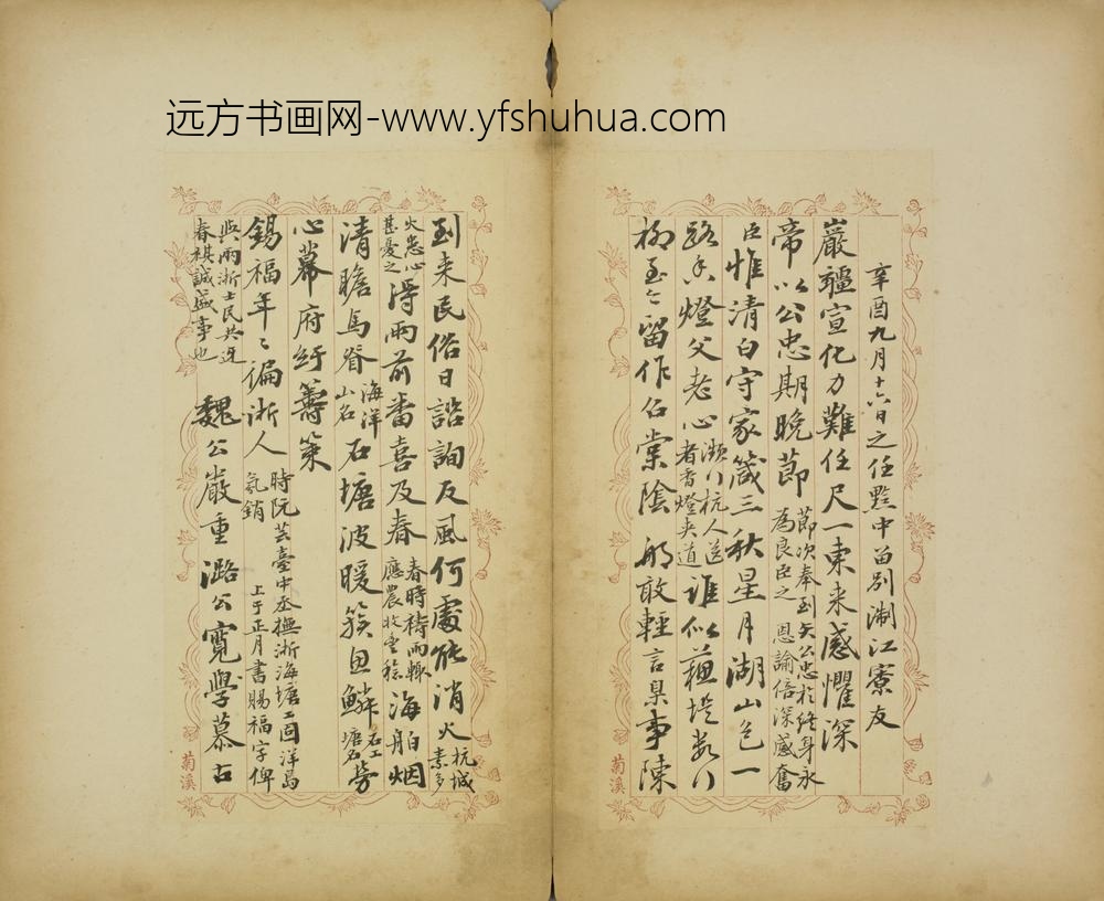 清-百龄行书诗翰册-