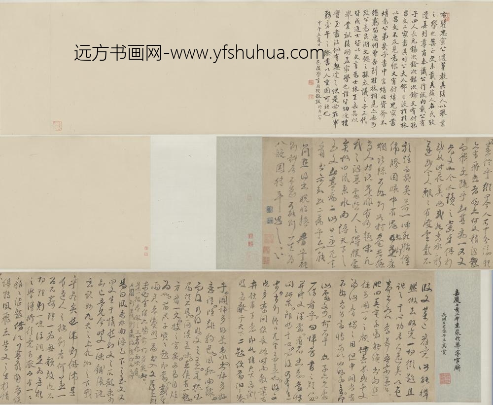 清-瞿式耜家书卷