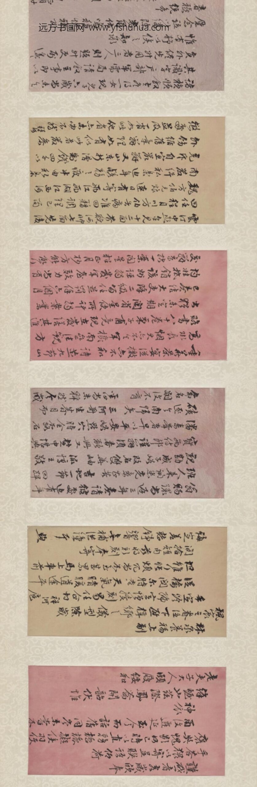 清-祁雋藻书札卷_