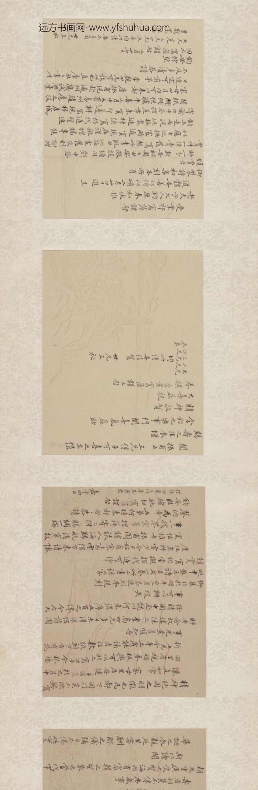 清-祁雋藻书札卷_