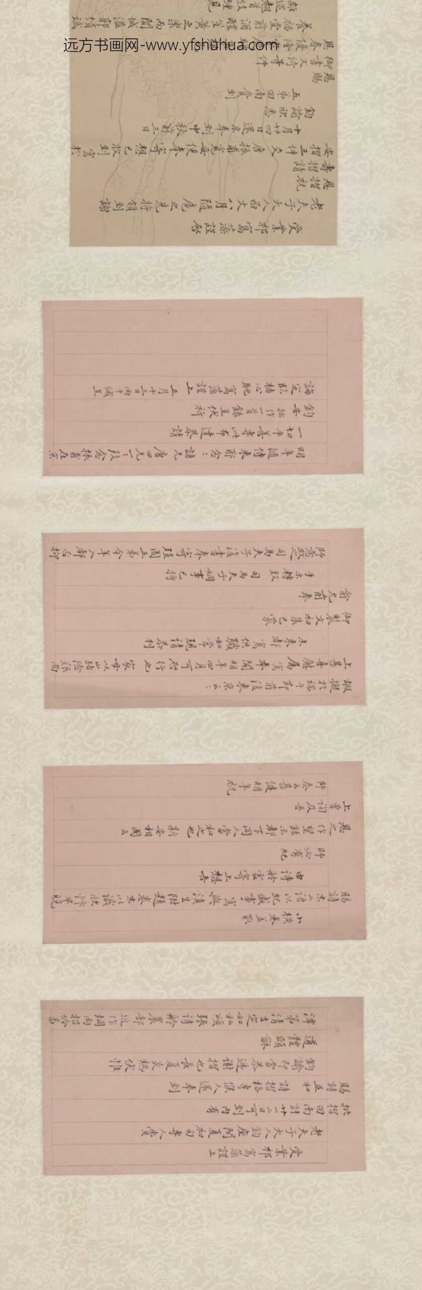 清-祁雋藻书札卷_