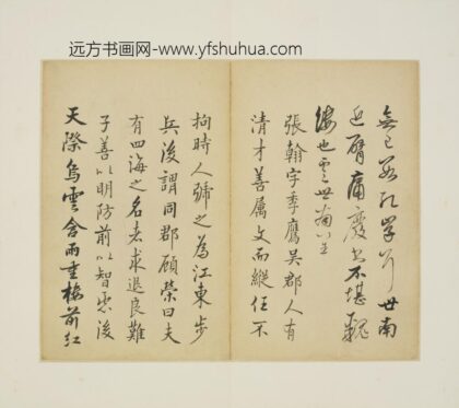 清 福增格行书临帖册.jpg