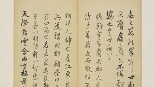 清 福增格行书临帖册.jpg
