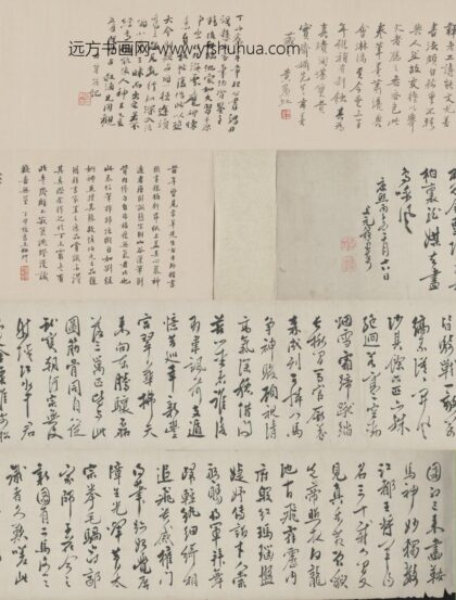 清 程京萼行书论画卷.jpg