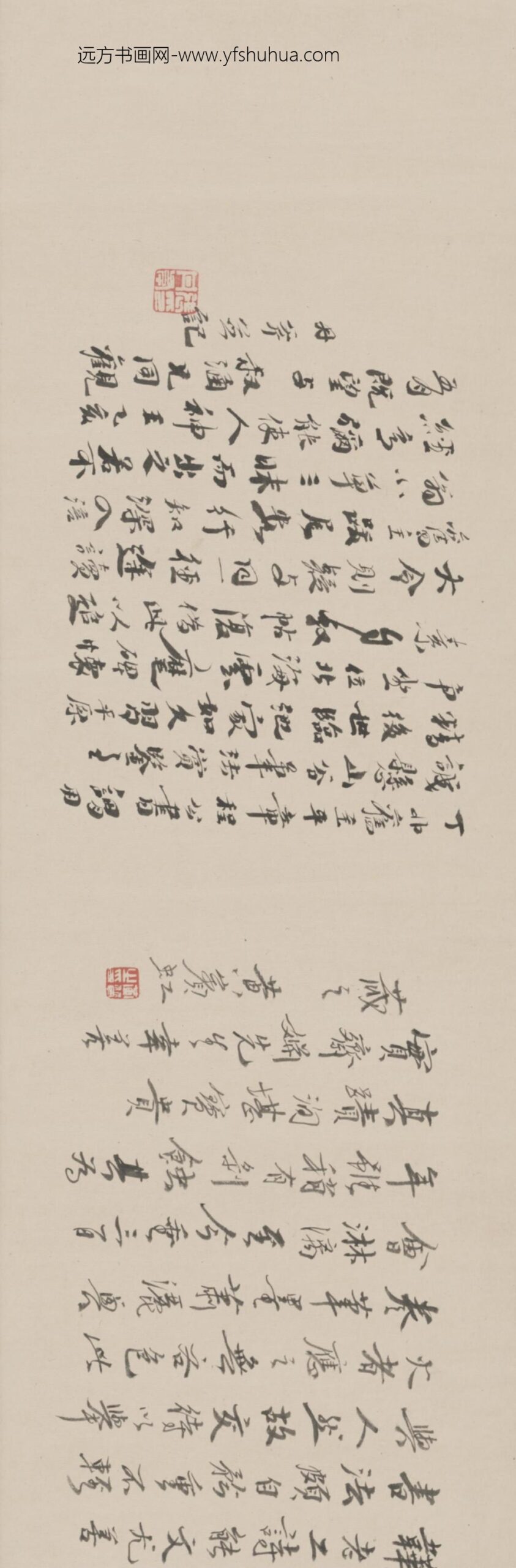 清-程京萼行书论画卷_