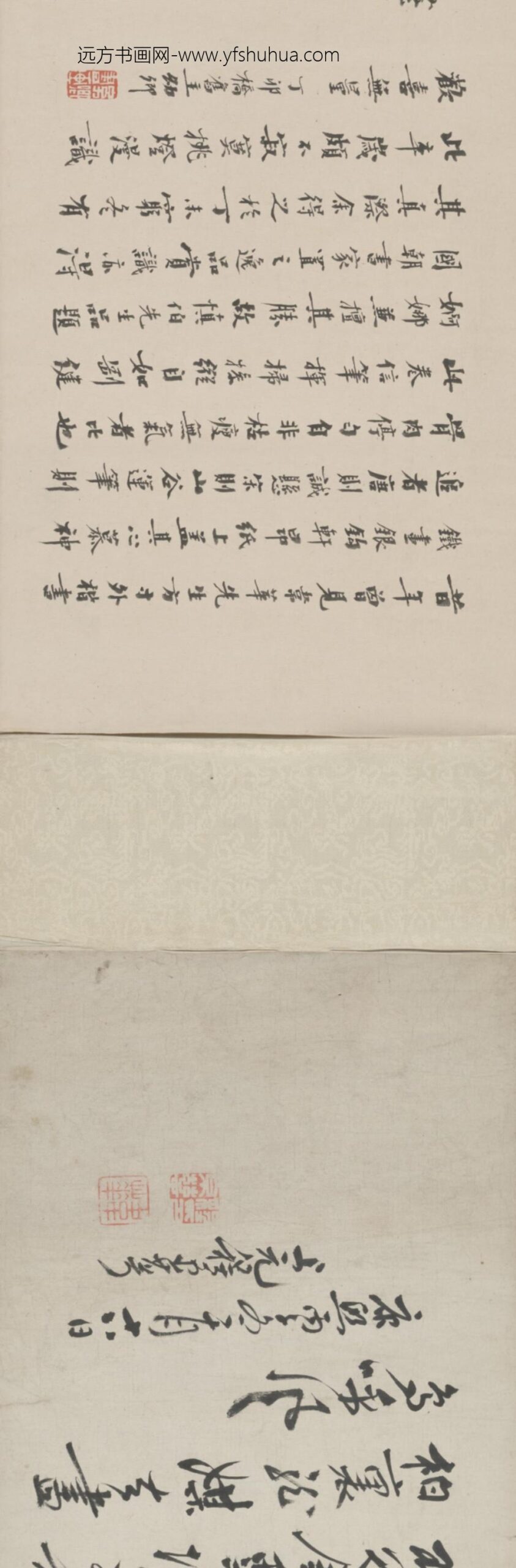 清-程京萼行书论画卷_