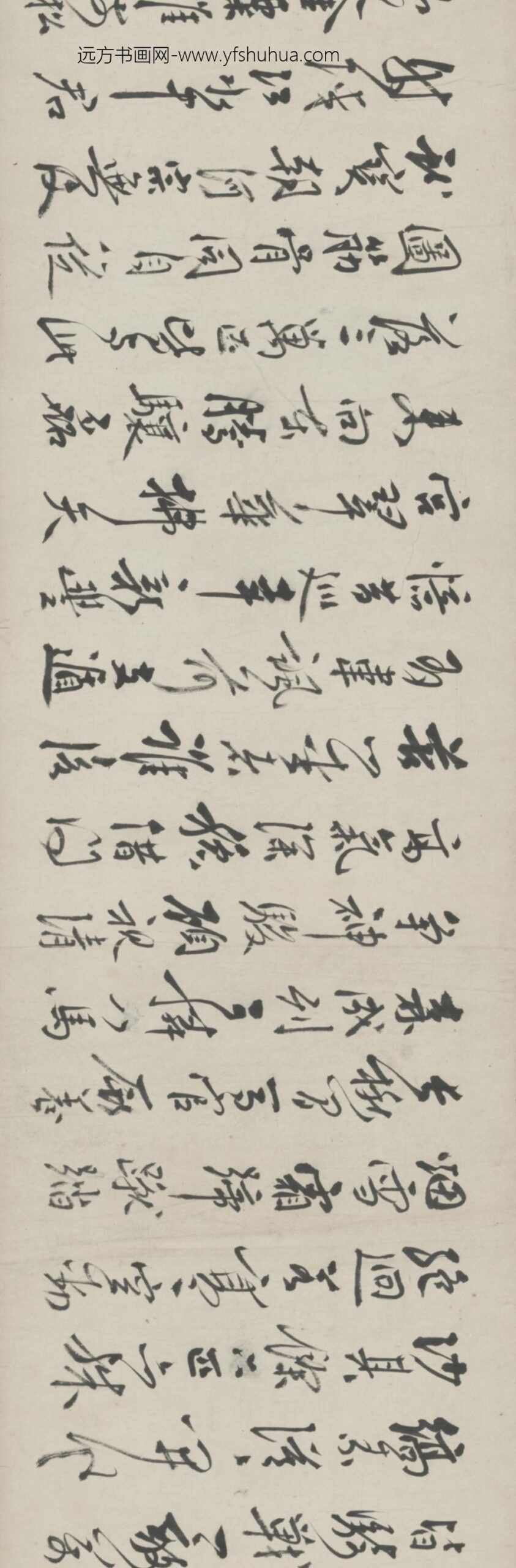 清-程京萼行书论画卷_