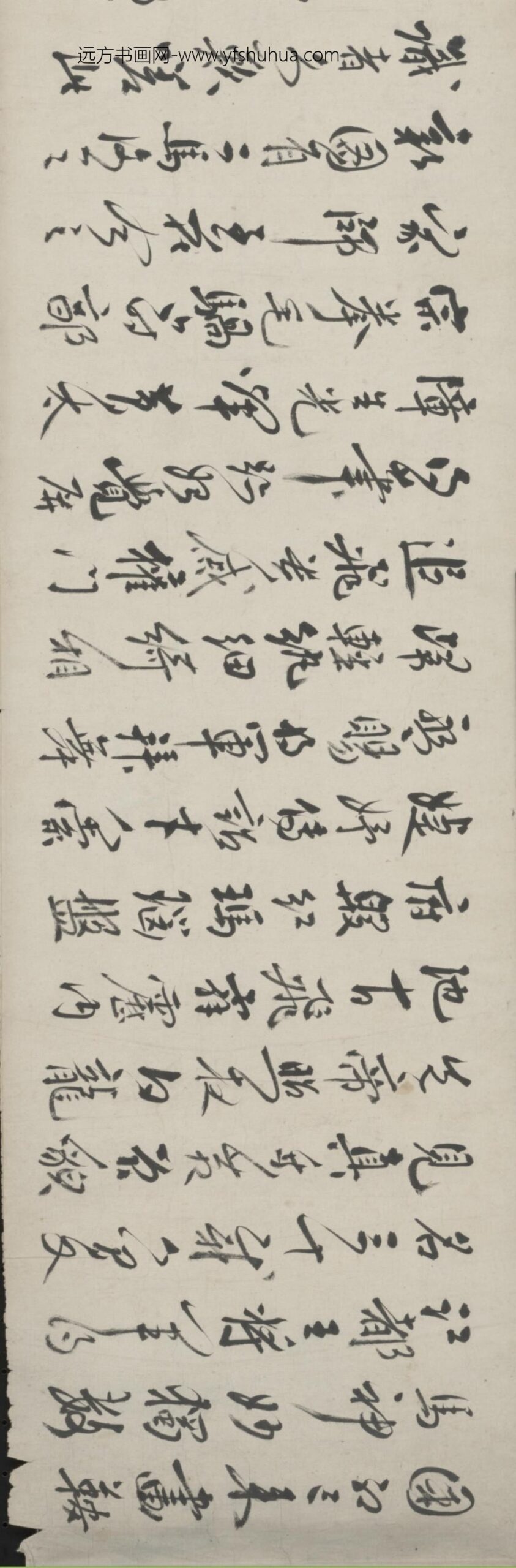 清-程京萼行书论画卷_