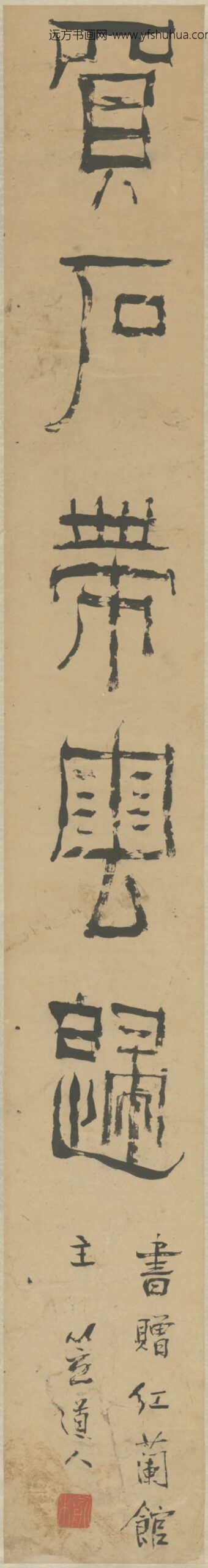 清-程佃隶书七言联