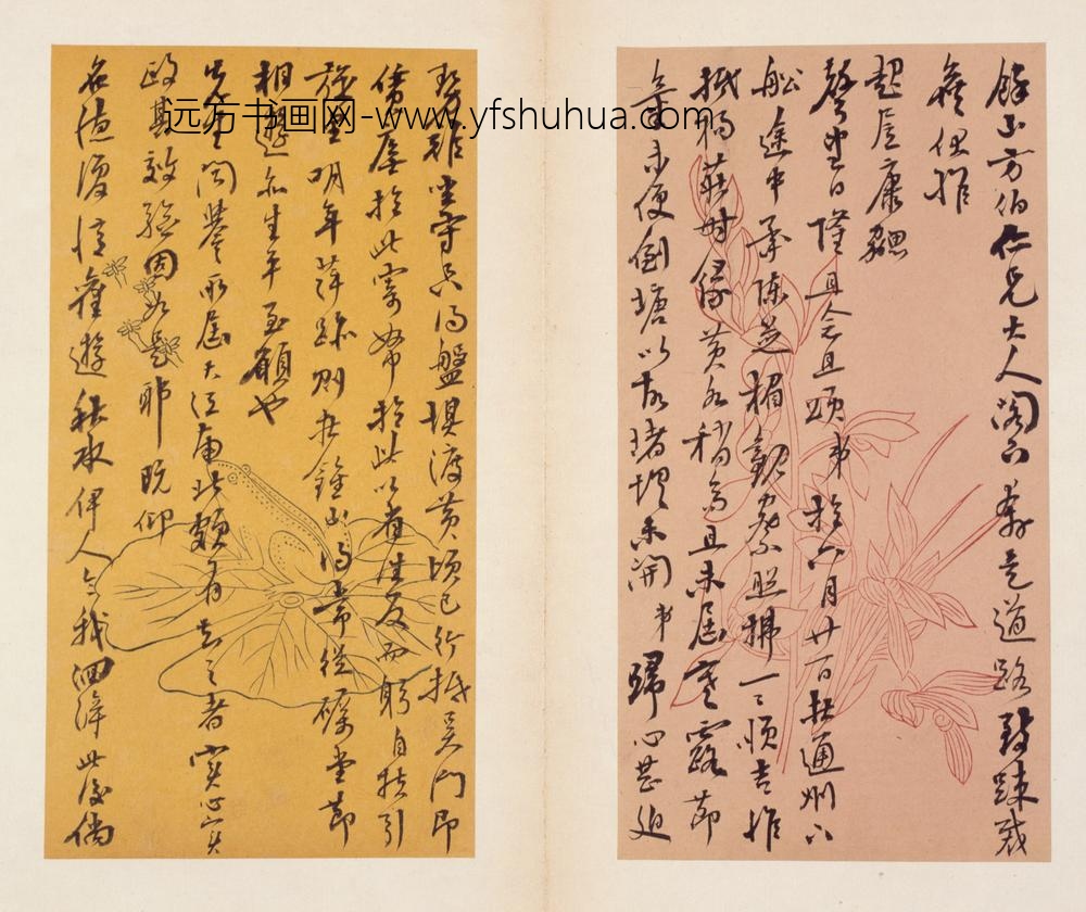 清-程思泽手札册-