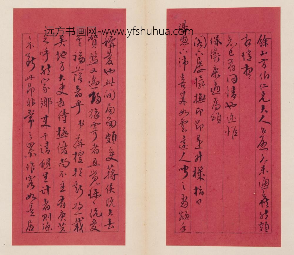 清-程思泽手札册-