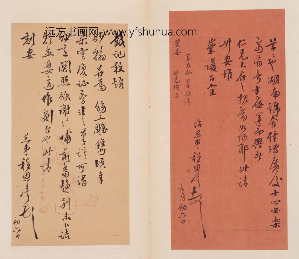 清-程思泽手札册-