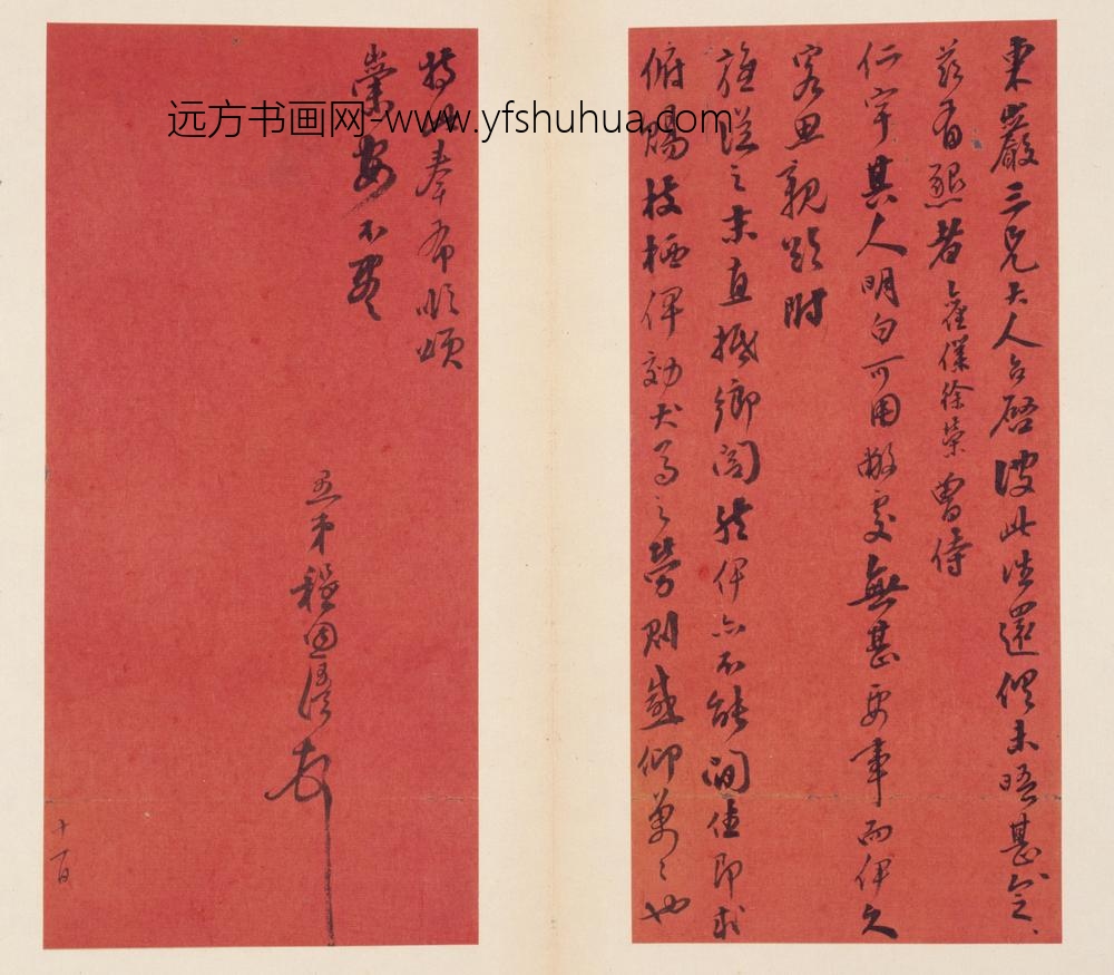 清-程思泽手札册-