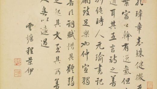 清 程景伊行书录文页.jpg