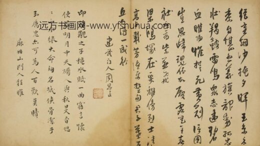 清 程耀楷书五言诗页.jpg