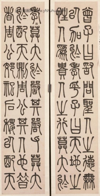 清 程荃篆书六条屏.jpg