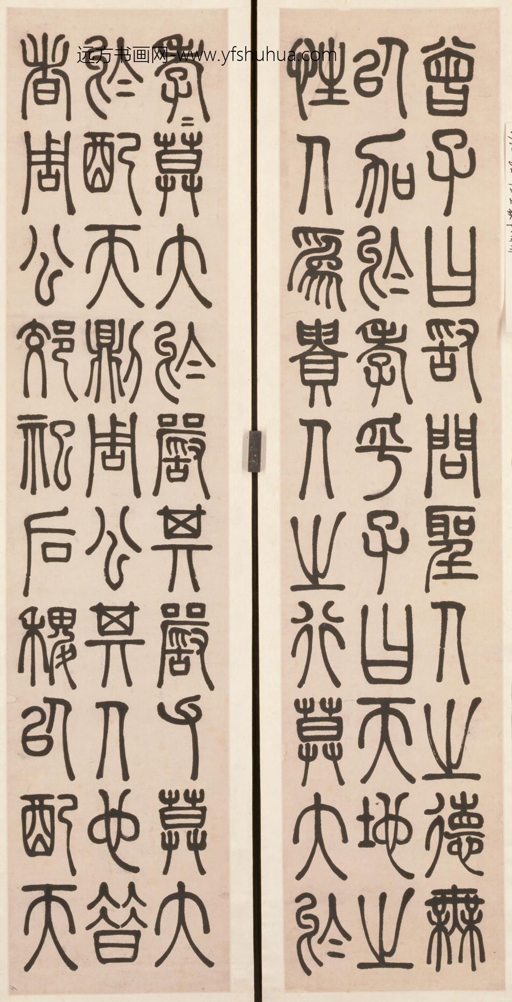 清-程荃篆书六条屏