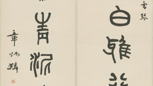 清 章炳麟篆书七言联.jpg