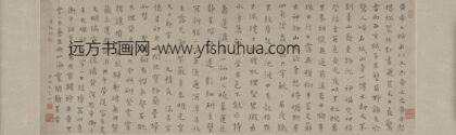 清 端木国瑚楷书汉砖研歌卷.jpg