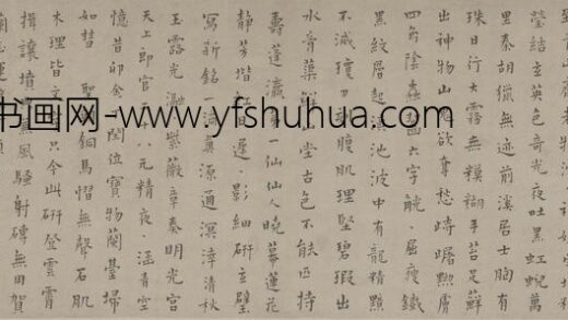 清 端木国瑚楷书汉砖研歌卷.jpg