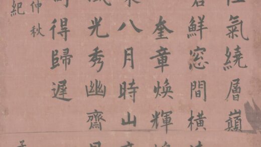 清 绵恺书游狮子园诗轴.jpg
