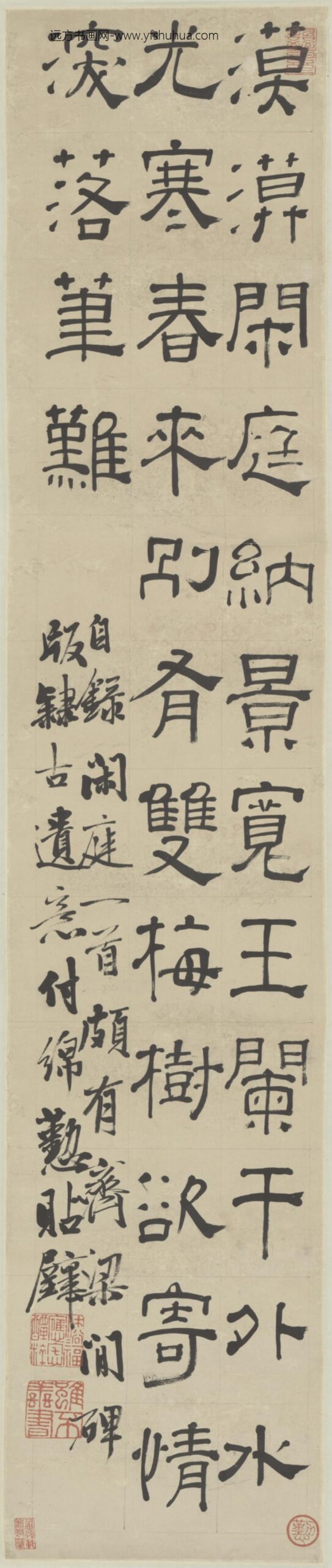清-绵懃隶书闲庭诗一首轴