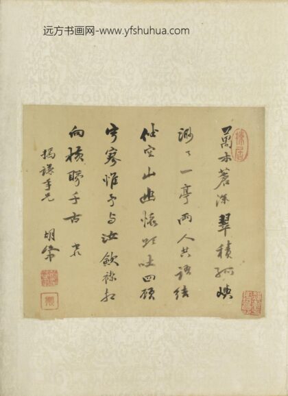 清 胡从中行书词页.jpg