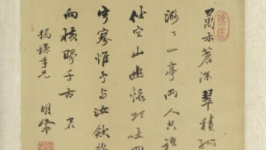 清 胡从中行书词页.jpg