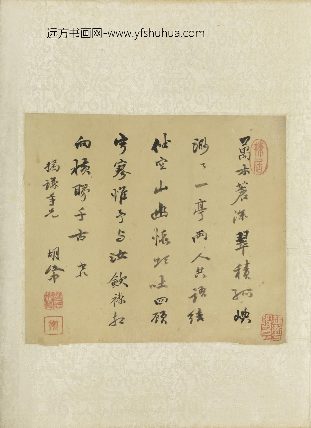 清-胡从中行书词页