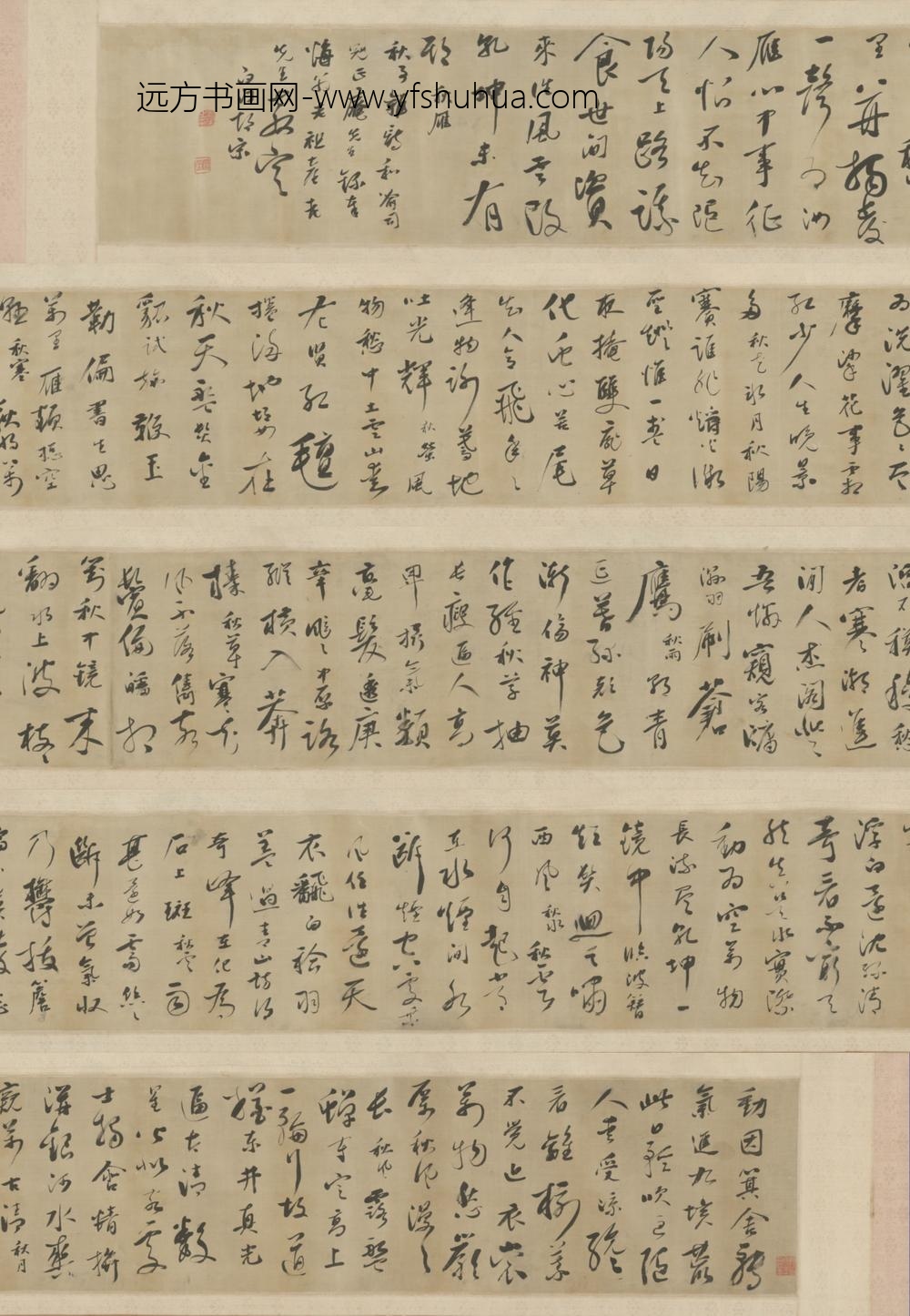 清-胡宋行书诗卷