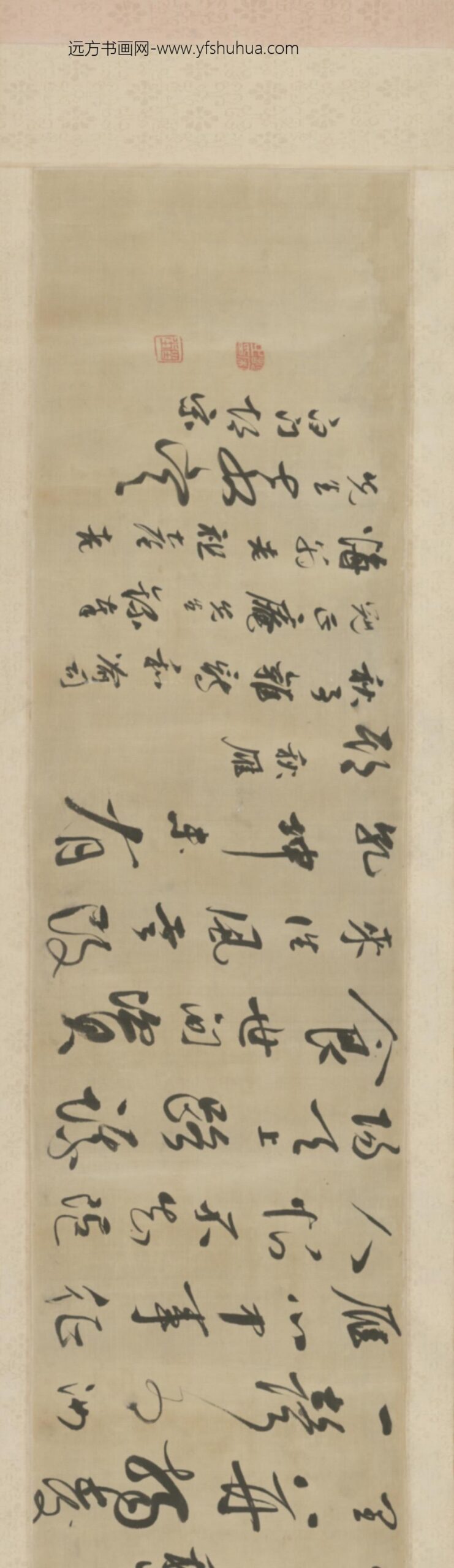 清-胡宋行书诗卷_